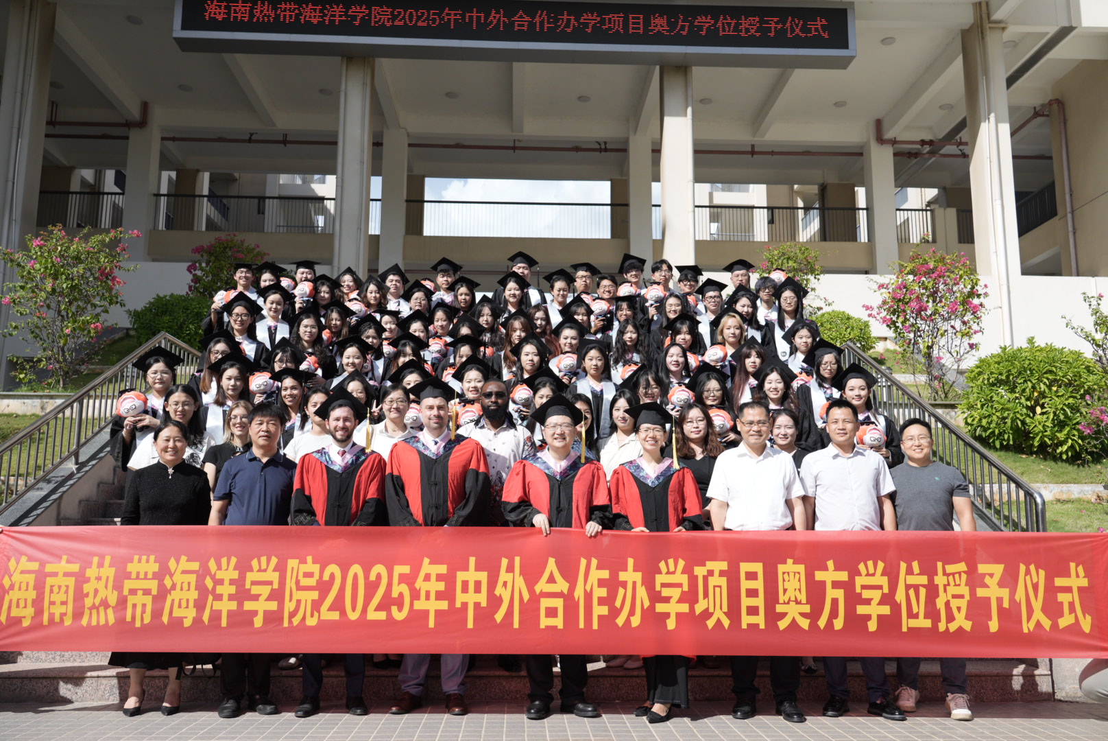 bbin宝盈游戏官网举办2025年中外合作办学项目奥方...